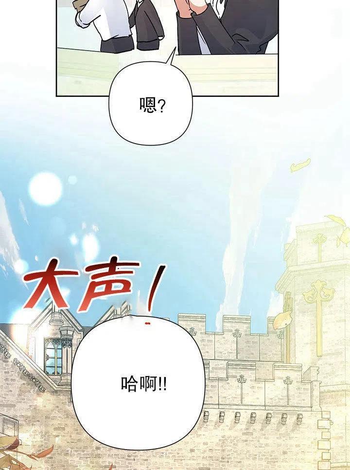 《恶女今天也很快乐 K》第36话 第34页
