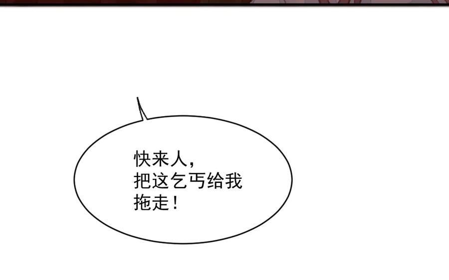 《妖孽双修么》第35话 笑面虎 第44页