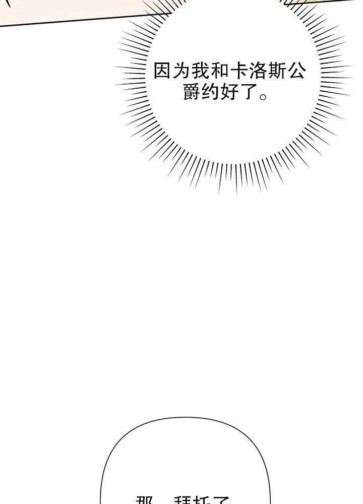 《恶女今天也很快乐 K》第36话 第23页