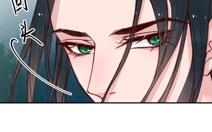 《妖孽双修么》第35话 笑面虎 第80页