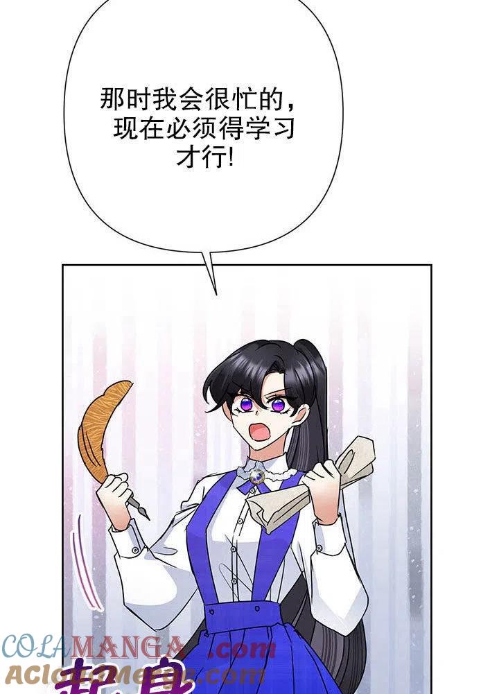 《恶女今天也很快乐 K》第36话 第13页