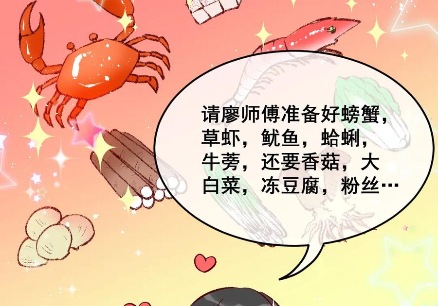 《爆笑小萌妃》第33话 粗鄙与雅致 第9页