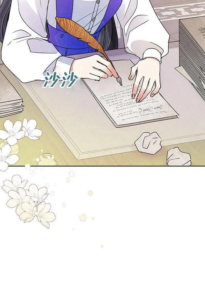 《恶女今天也很快乐 K》第36话 第3页