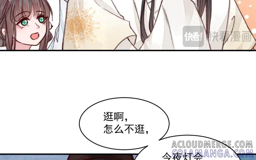 《妖孽双修么》第35话 笑面虎 第65页