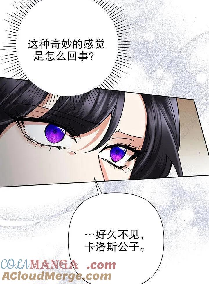 《恶女今天也很快乐 K》第36话 第117页