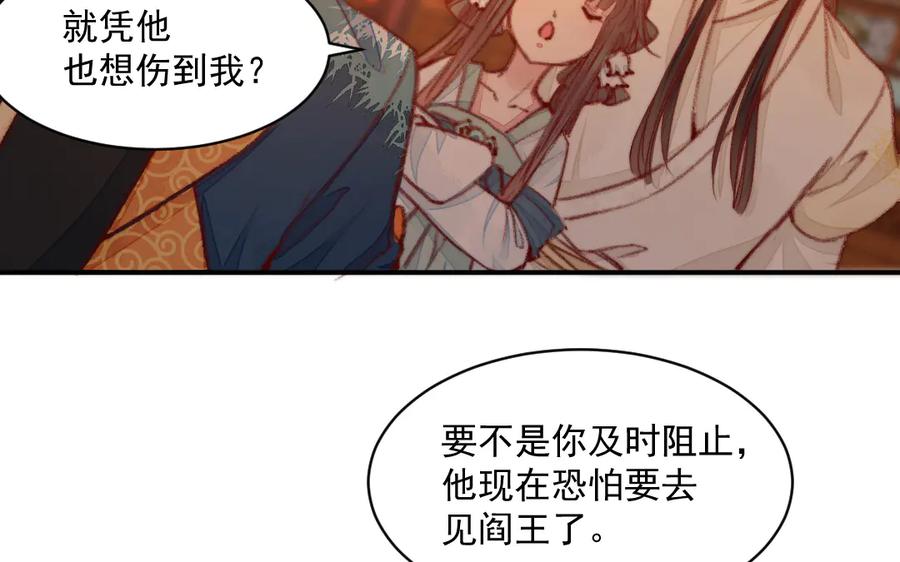 《妖孽双修么》第35话 笑面虎 第24页