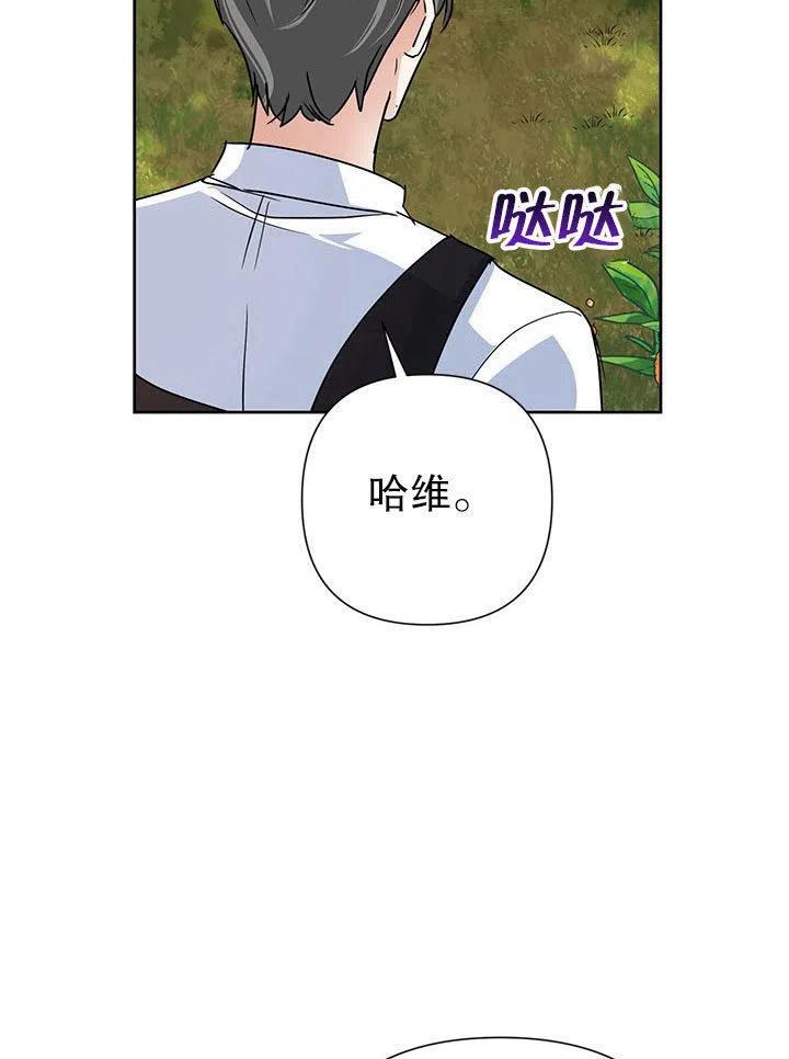 《恶女今天也很快乐 K》第36话 第38页