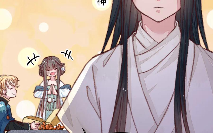 《妖孽双修么》第35话 笑面虎 第104页