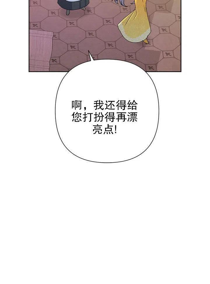 《恶女今天也很快乐 K》第36话 第103页