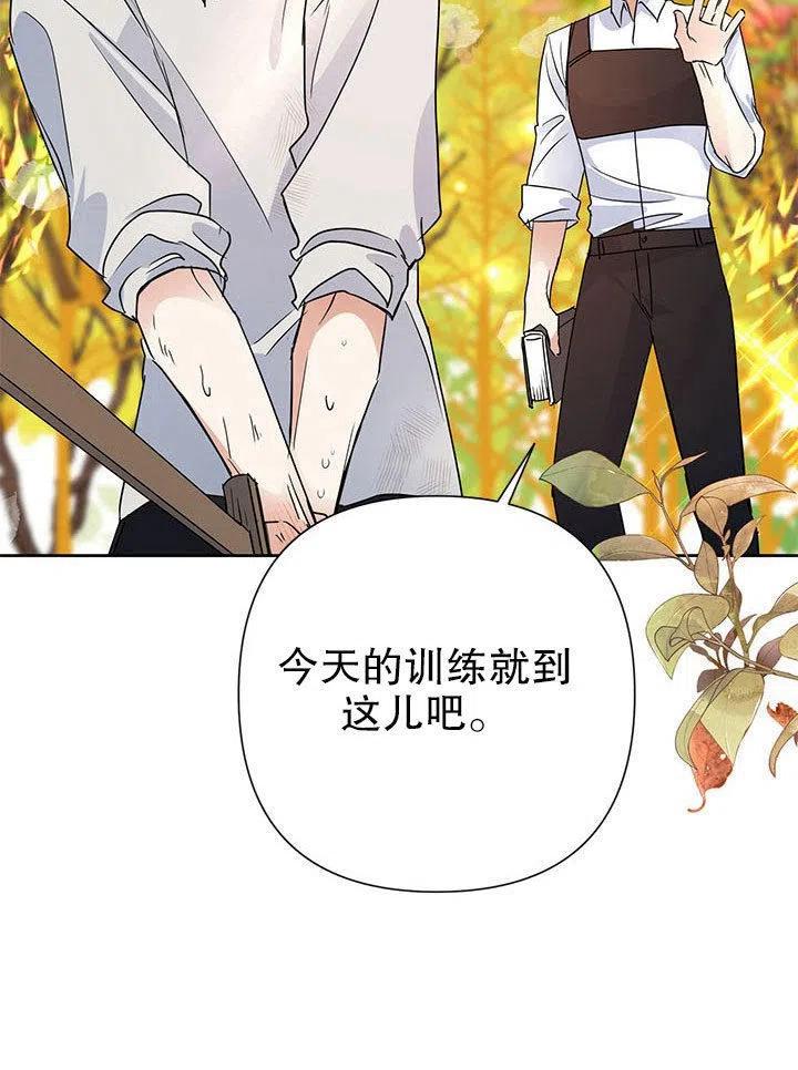 《恶女今天也很快乐 K》第36话 第36页