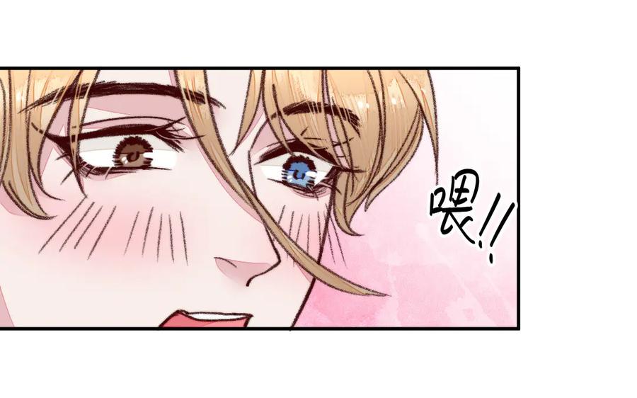 《妖孽双修么》第35话 笑面虎 第76页