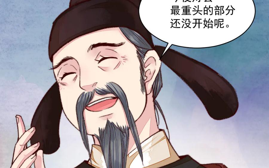 《妖孽双修么》第35话 笑面虎 第66页