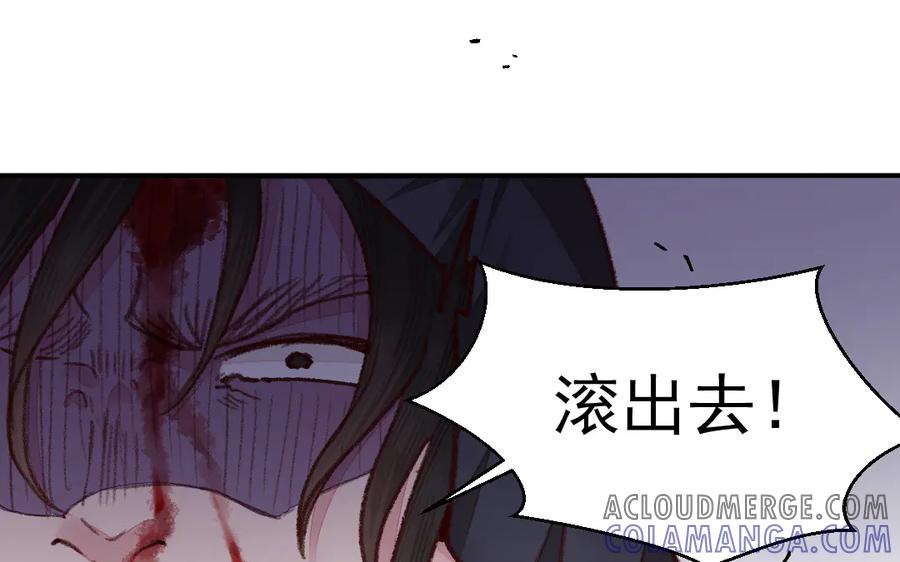 《妖孽双修么》第35话 笑面虎 第37页