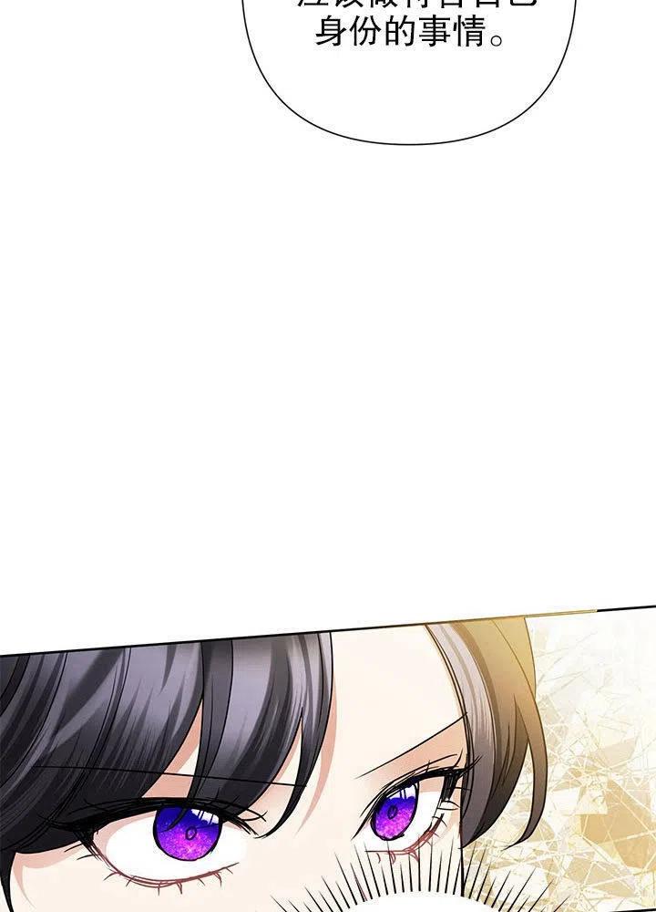 《恶女今天也很快乐 K》第36话 第22页