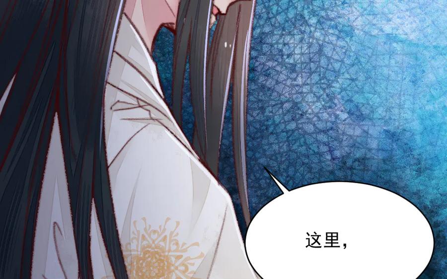 《妖孽双修么》第35话 笑面虎 第108页