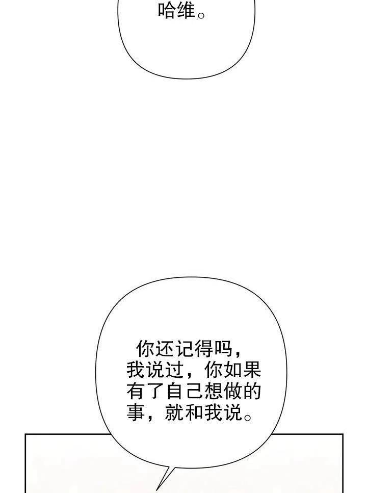《恶女今天也很快乐 K》第36话 第60页