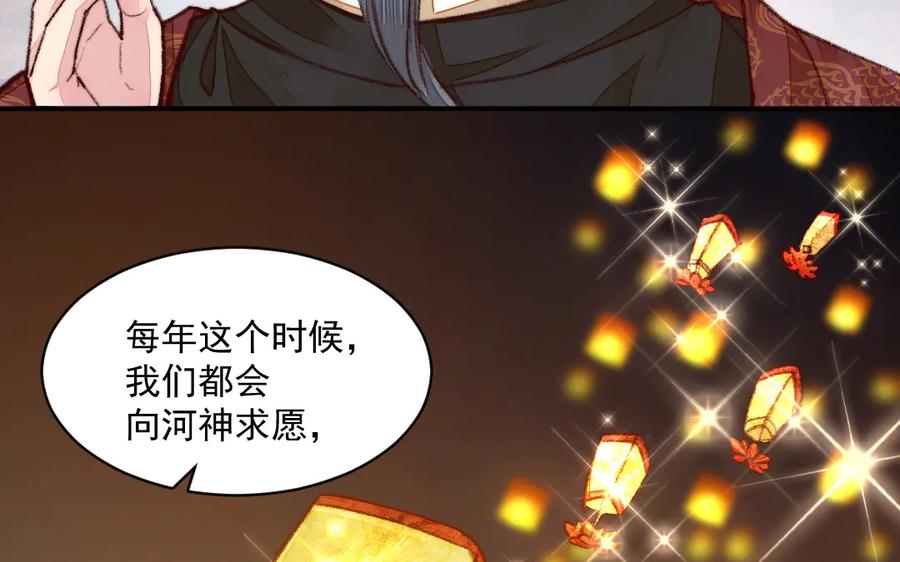 《妖孽双修么》第35话 笑面虎 第67页