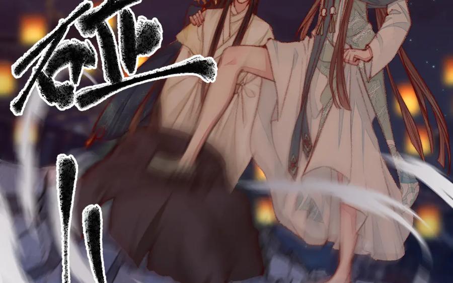 《妖孽双修么》第35话 笑面虎 第32页