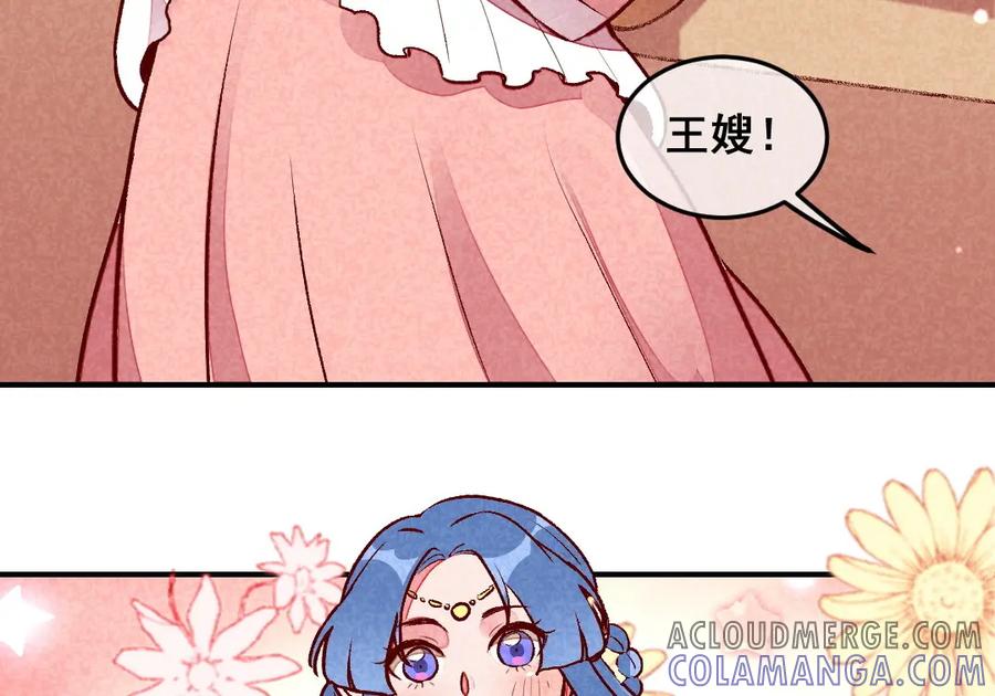 《爆笑小萌妃》第34话 生气不如多吃点 第7页