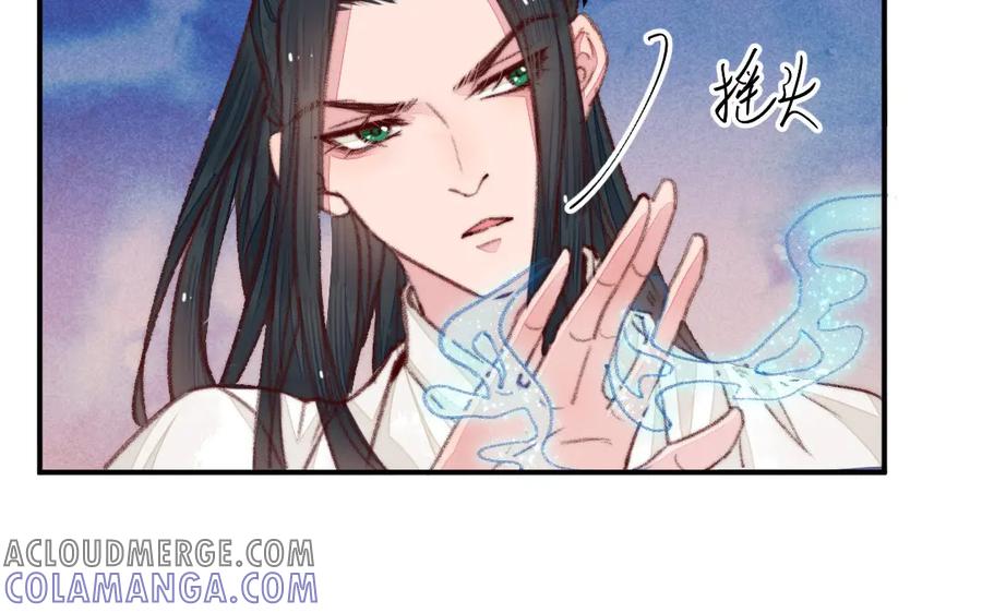 《妖孽双修么》第36话 过往 第13页