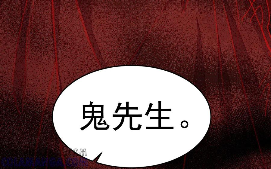 《妖孽双修么》第36话 过往 第109页
