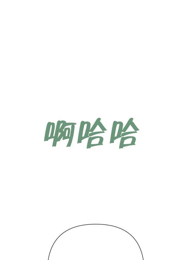 《恶女今天也很快乐 K》第37话 第31页
