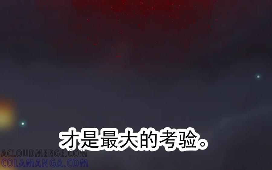 《妖孽双修么》第36话 过往 第93页