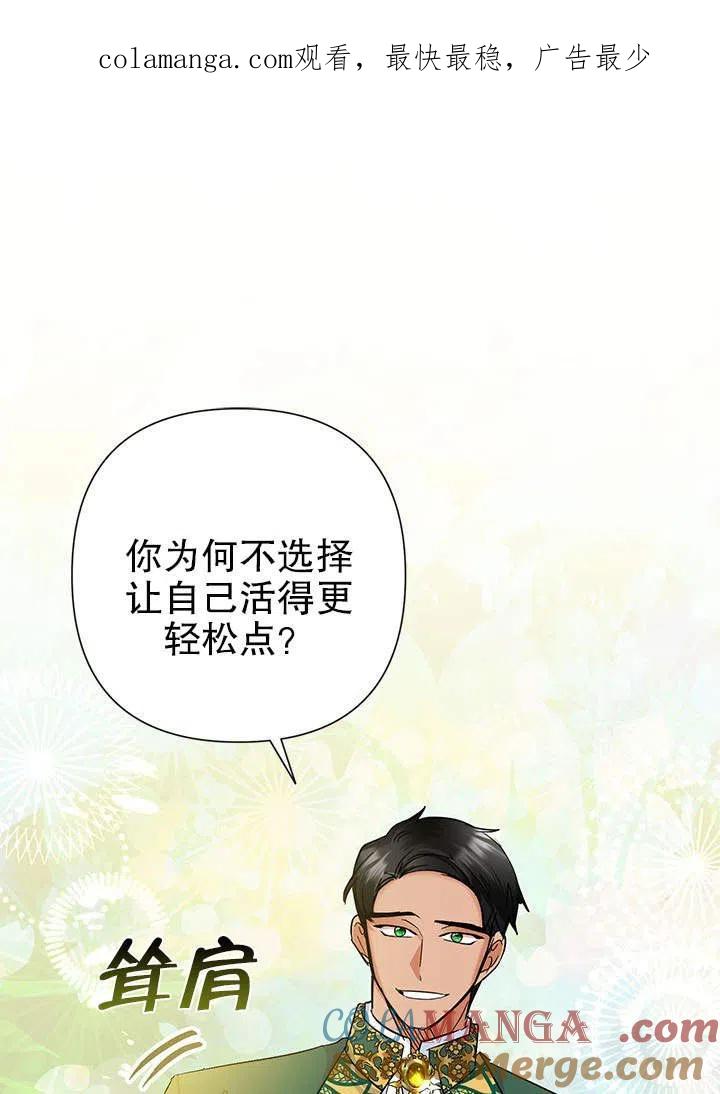 《恶女今天也很快乐 K》第37话 第1页