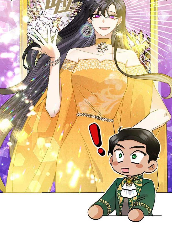 《恶女今天也很快乐 K》第37话 第30页