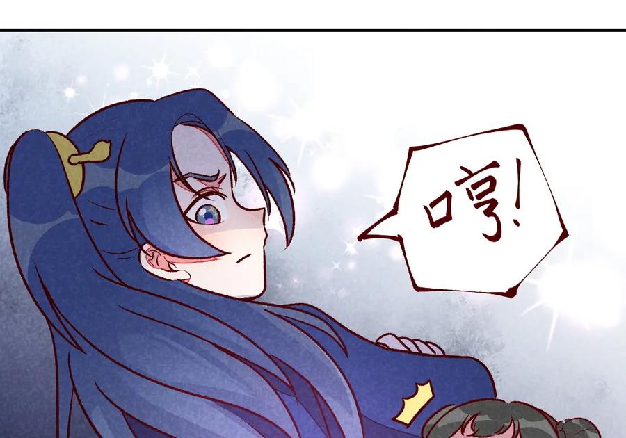 《爆笑小萌妃》第34话 生气不如多吃点 第11页