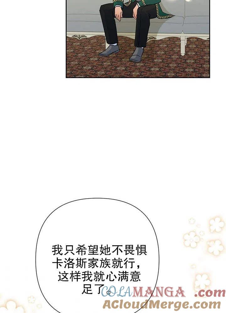 《恶女今天也很快乐 K》第37话 第53页