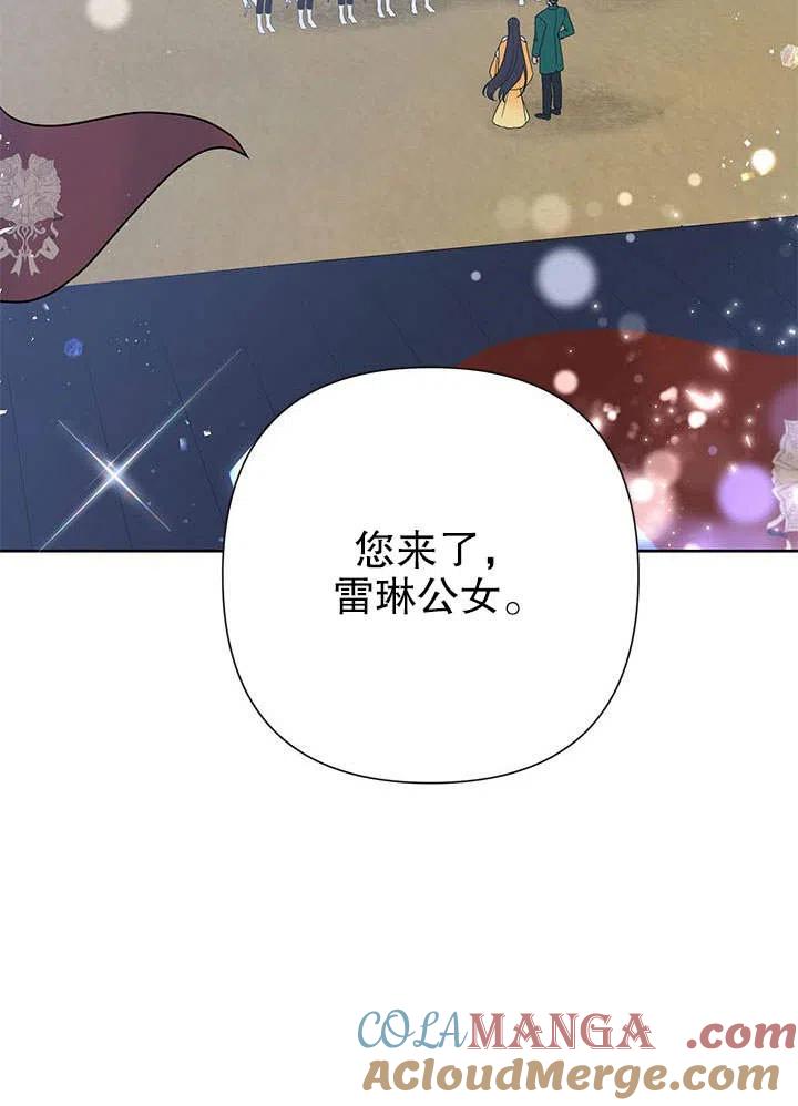 《恶女今天也很快乐 K》第37话 第73页
