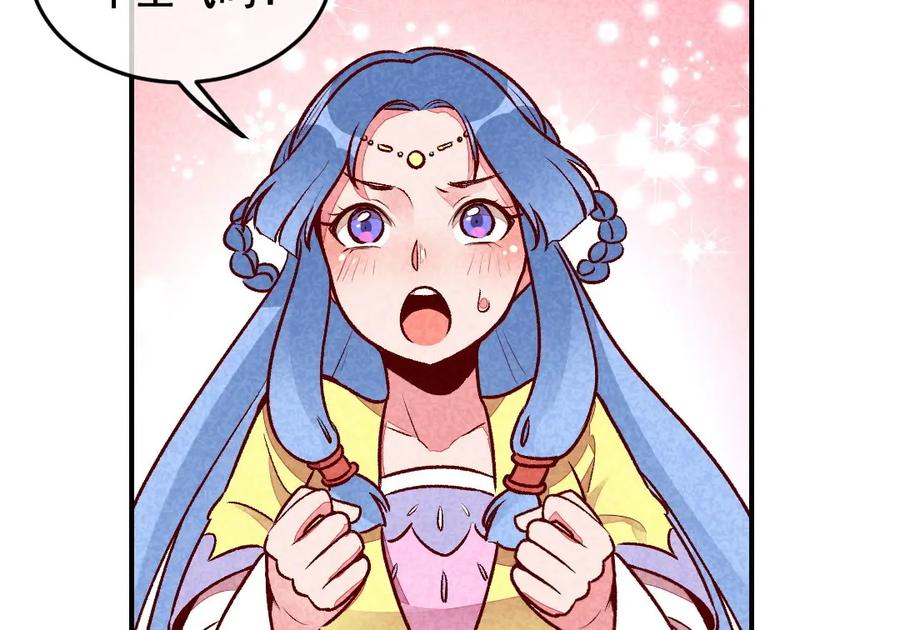 《爆笑小萌妃》第34话 生气不如多吃点 第33页