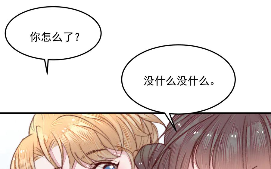 《妖孽双修么》第36话 过往 第122页