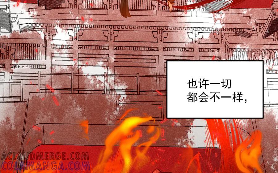 《妖孽双修么》第36话 过往 第57页