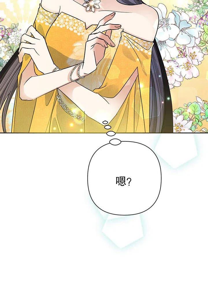 《恶女今天也很快乐 K》第37话 第35页
