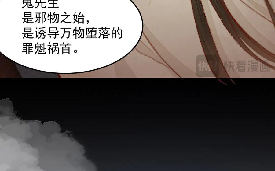 《妖孽双修么》第36话 过往 第40页