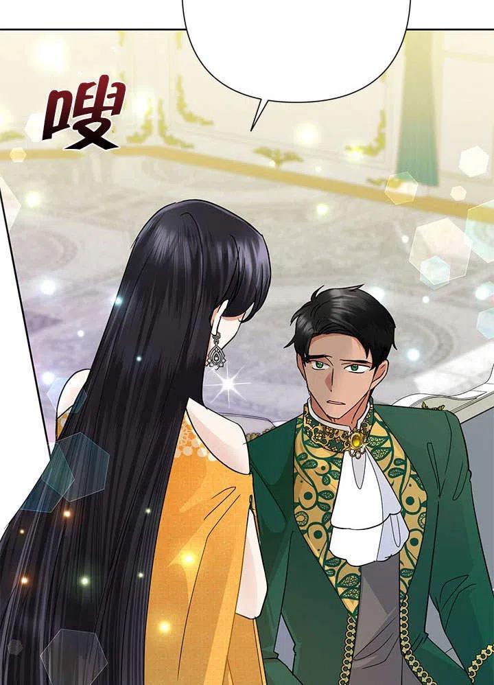 《恶女今天也很快乐 K》第37话 第16页
