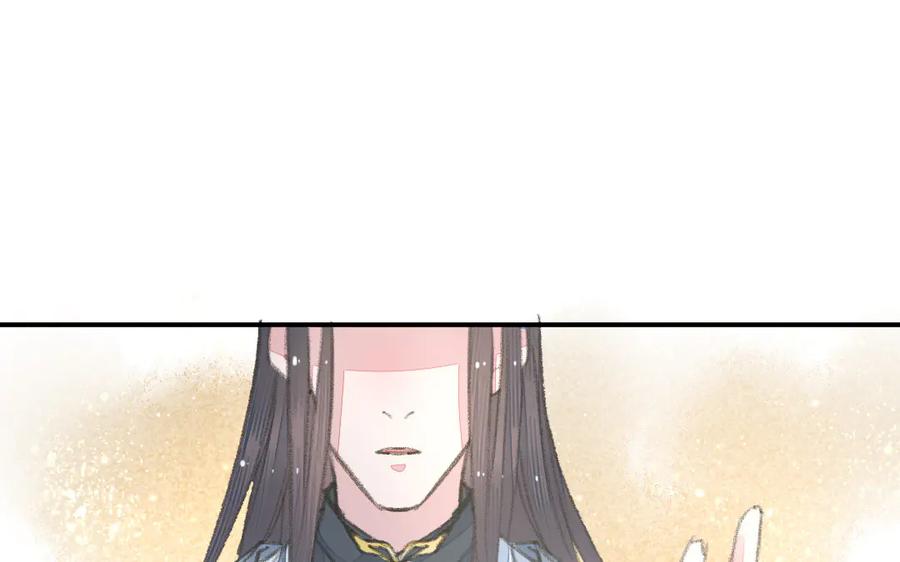 《妖孽双修么》第36话 过往 第47页