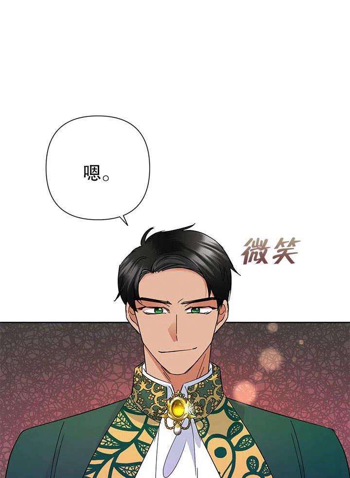 《恶女今天也很快乐 K》第37话 第100页