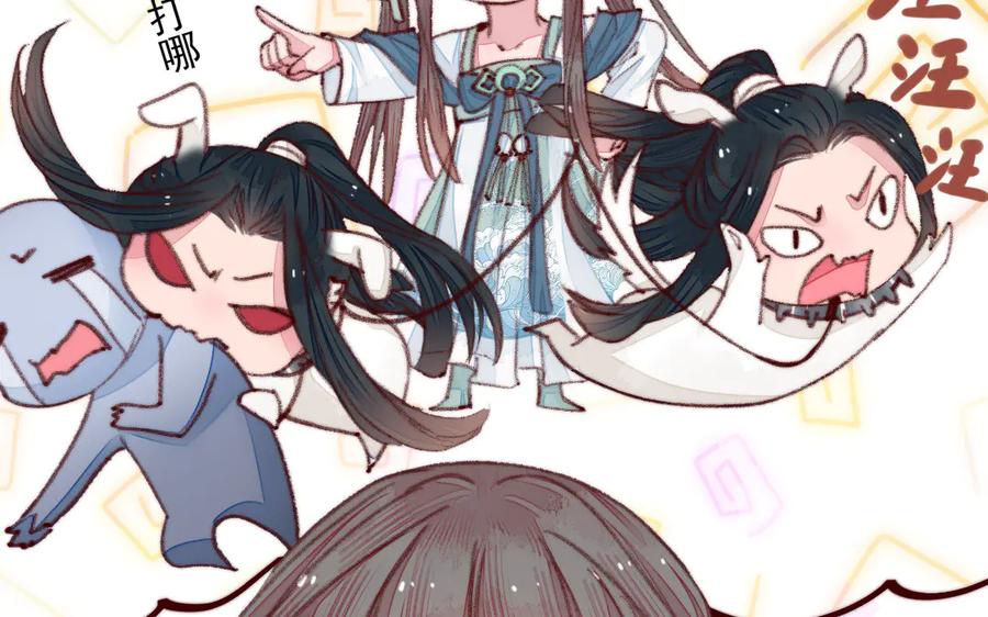 《妖孽双修么》第36话 过往 第120页