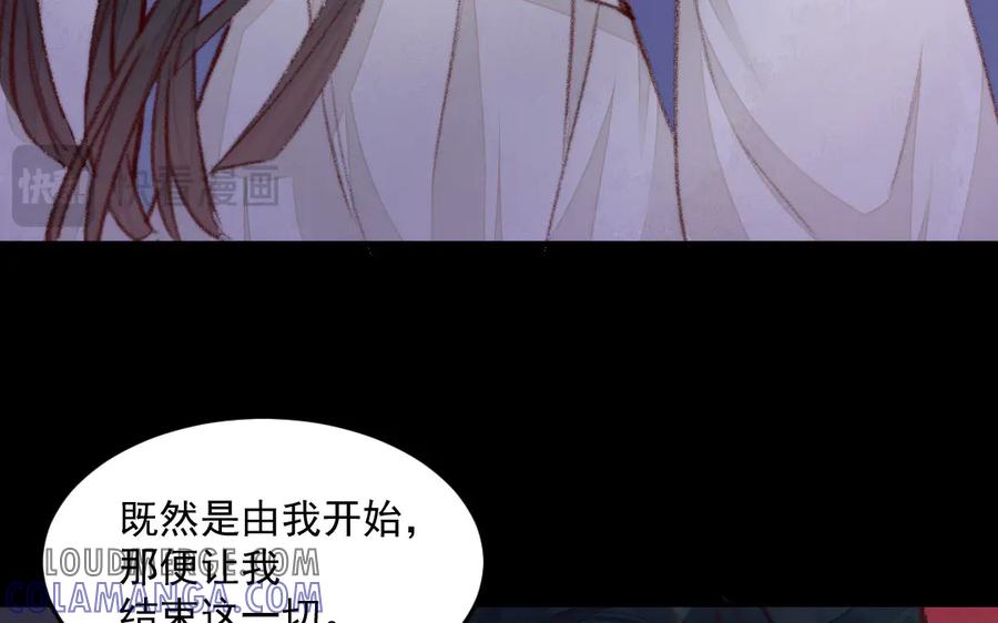 《妖孽双修么》第36话 过往 第113页