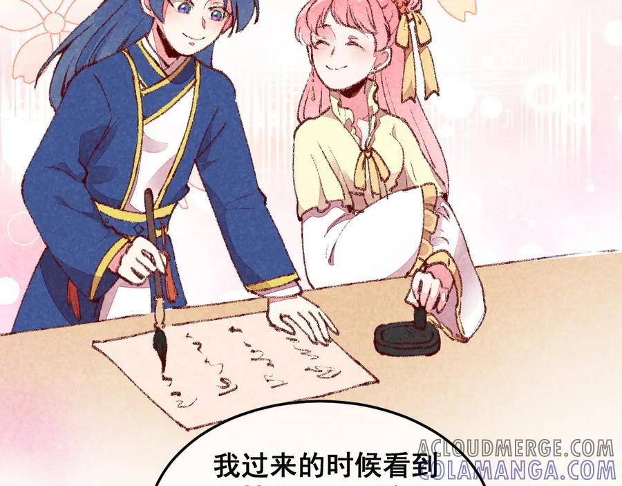 《爆笑小萌妃》第34话 生气不如多吃点 第28页