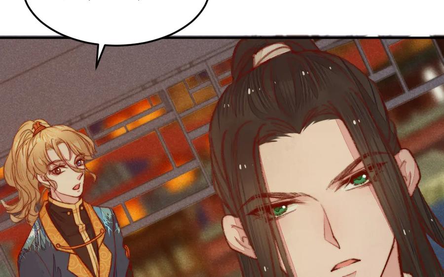 《妖孽双修么》第36话 过往 第38页