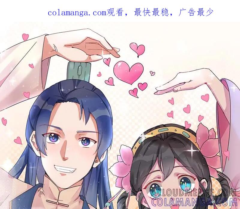 《爆笑小萌妃》第34话 生气不如多吃点 第1页