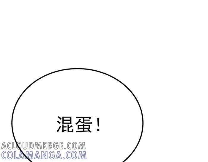 《疯颜档案》第37话 连锁危机 第165页