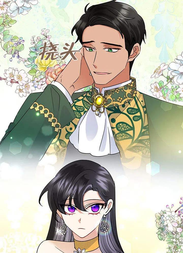 《恶女今天也很快乐 K》第37话 第34页