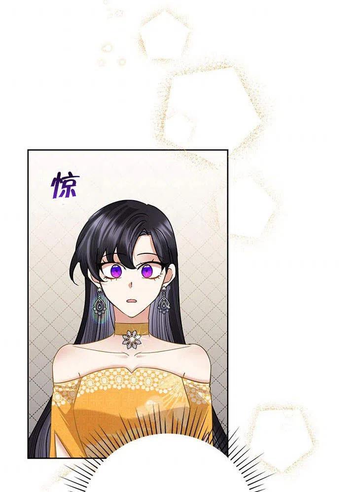 《恶女今天也很快乐 K》第37话 第55页