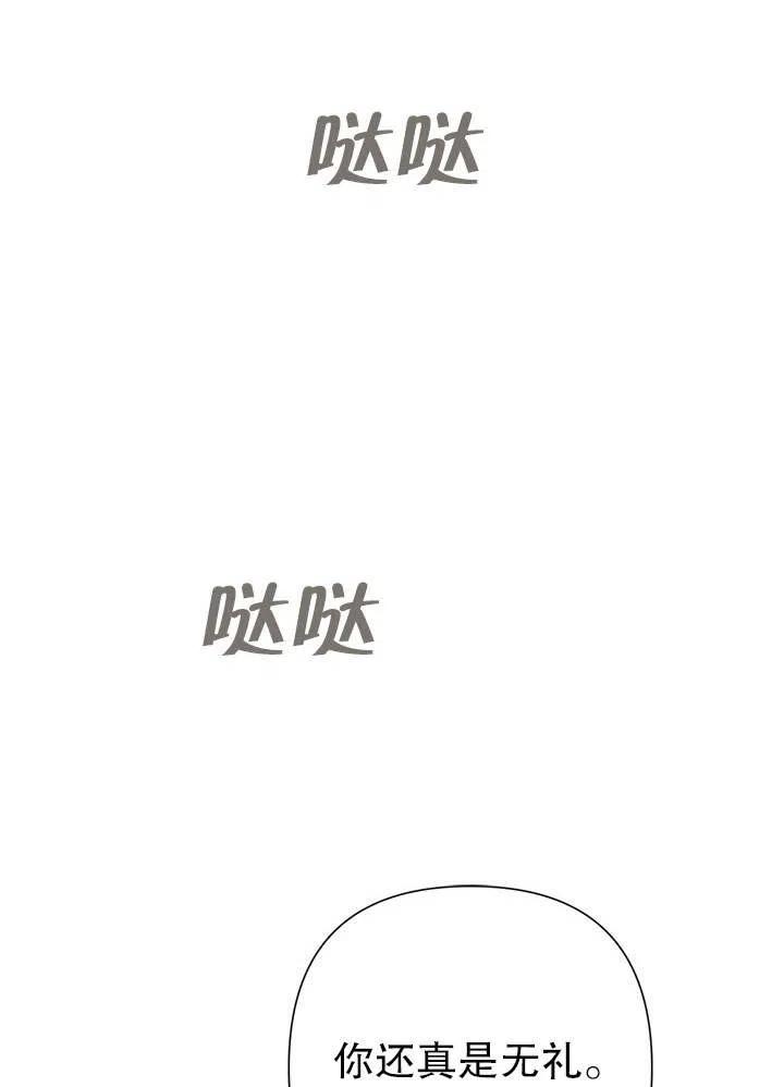 《恶女今天也很快乐 K》第37话 第15页