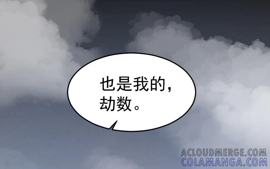 《妖孽双修么》第36话 过往 第41页